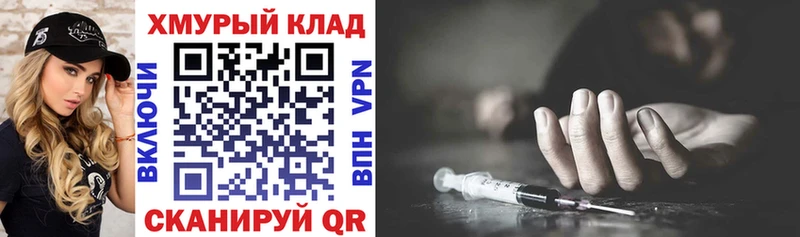 Героин белый  shop формула  Новосибирск 