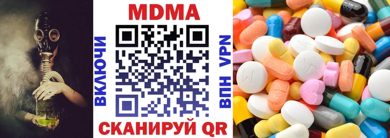 МЕГА маркетплейс  цена   Новосибирск  MDMA Molly 
