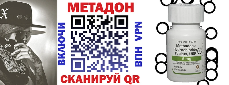 Метадон кристалл  купить наркотик  гидра онион  Новосибирск 